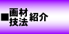 ��ށE�Z�@�Љ�