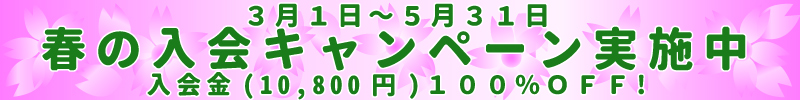 �t�̓���L�����y�[��