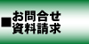 �⍇���E��������